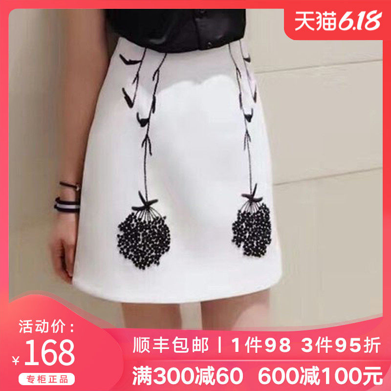 新颖阿玛施正旗舰店官网2020春新款女装短裙钉珠绣花A字半身裙女