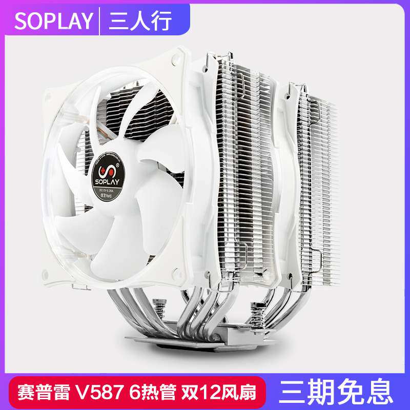 SOPLAY/赛普雷V587 双风扇6热管 LED白光散热器 大霜塔 大双塔PWM|msdalam kategori Perkakasan komputer/monitor/Komputer Zhou Bian, radiator/Fan - dari Buy2taobao.com untuk memberikan perkhidmatan ejen Taobao profesional membeli