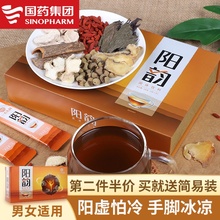 脾胃虚寒怕冷手脚冰凉气血不足枸杞茶阳虚体质体寒男女性调理脾肾