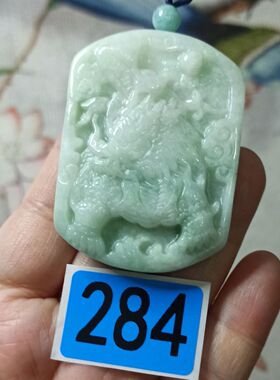 332缅甸天然翡翠吊坠麒麟貔貅牌子飘花淡绿卡53X38mm左右48元包邮
