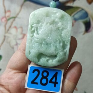 332缅甸天然翡翠吊坠麒麟貔貅牌子飘花淡绿卡53X38mm左右48元包邮