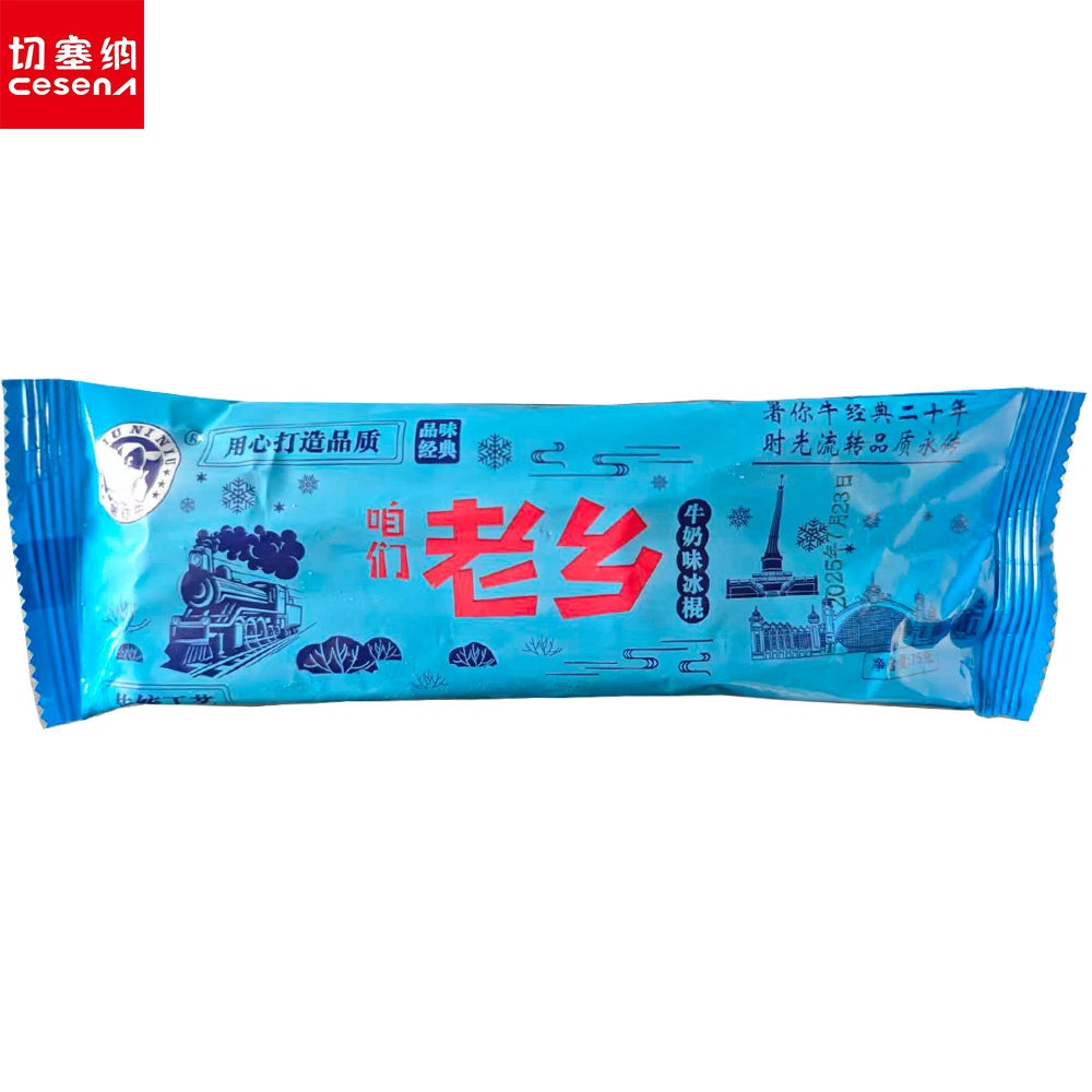 暑你牛老华头牛奶口味冰棍咱们老乡