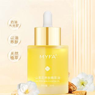 美颜坊山茶花养肤精萃油清爽保湿 兰花精油植物兰花精油面部护肤油