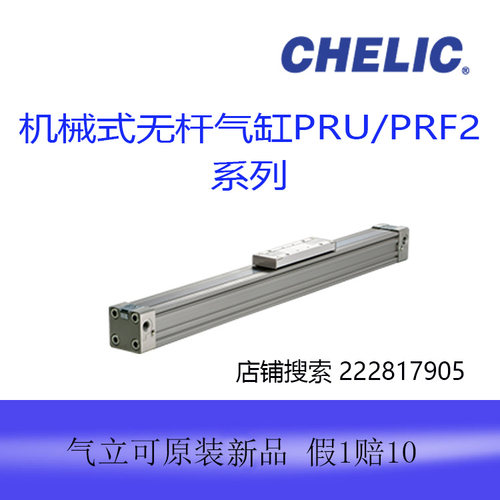 全新原装气立可PRF20X800-L-S2  PRF25x700-S2 PRF40x850-LS2正品