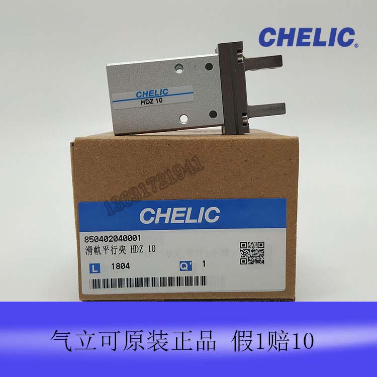 台湾气立可滑轨平行机械夹 HDZL HDZ-6HDZ10 16 20 25 32全新原装