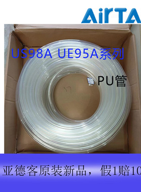 全新原装正品台湾亚德客PU管内径 8外径12长度100米US98A120080