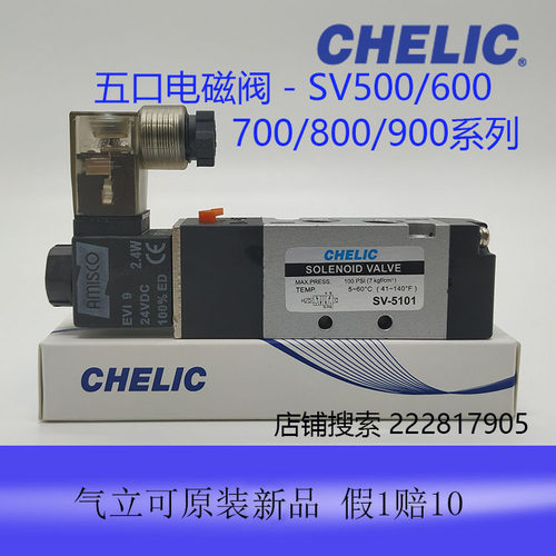 台湾气立可气控换向阀电磁阀 SV6201-DC24V-KL SV515201全新原装