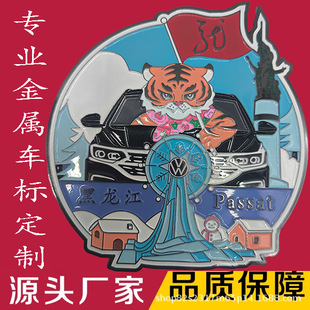 铭牌高档车贴创意LOGO 金属车标定制立体车友会烤漆珐琅uv个性