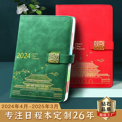 国潮日程本2024年时间管理年历日历计划本a5笔记本子套装定制