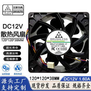 12V 12038 1.6A12cm厘米Aleo機(jī)箱風(fēng)扇雙滾珠大風(fēng)量暴力散熱風(fēng)扇