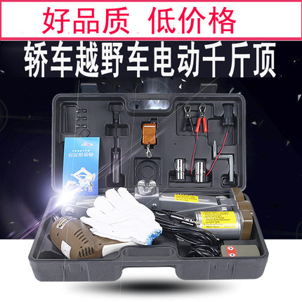 全能型无线遥控5t功轿车越野车载汽车电动千斤顶应急维修工具