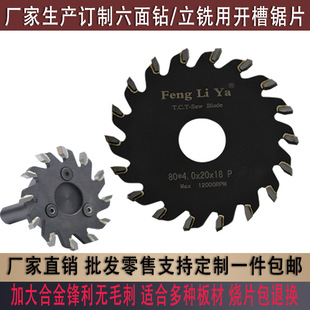 厂家生产木工开槽锯片门套板铝塑板镂铣用T型开槽刀63 100