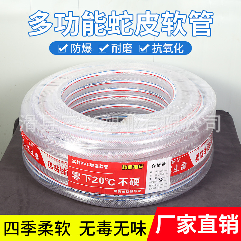 厂家供应蛇皮纤维网纹管 pvc透明编织自来水管 园林灌溉增强软管