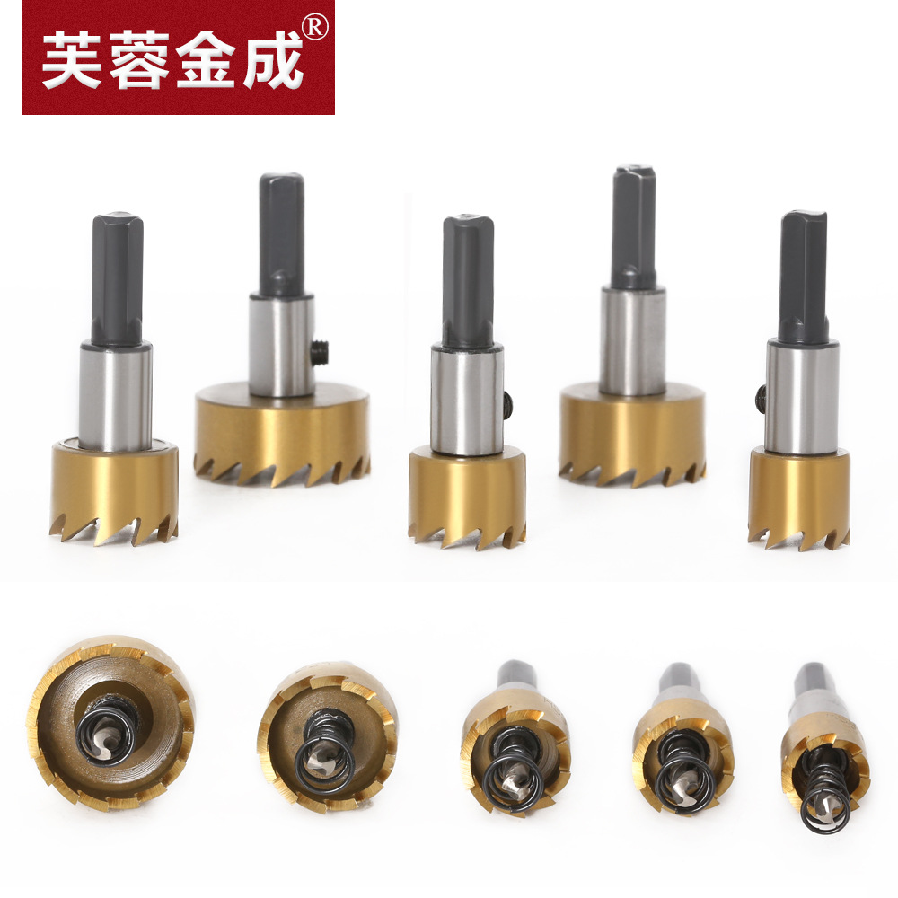 HSS铁皮铁板扩孔铝合金钻孔套装跨境钻头不锈钢镀钛高速钢开孔器