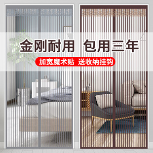 防蚊门帘整磁条家用防蝇加密纱门隔断帘磁吸自粘免 全磁条夏季