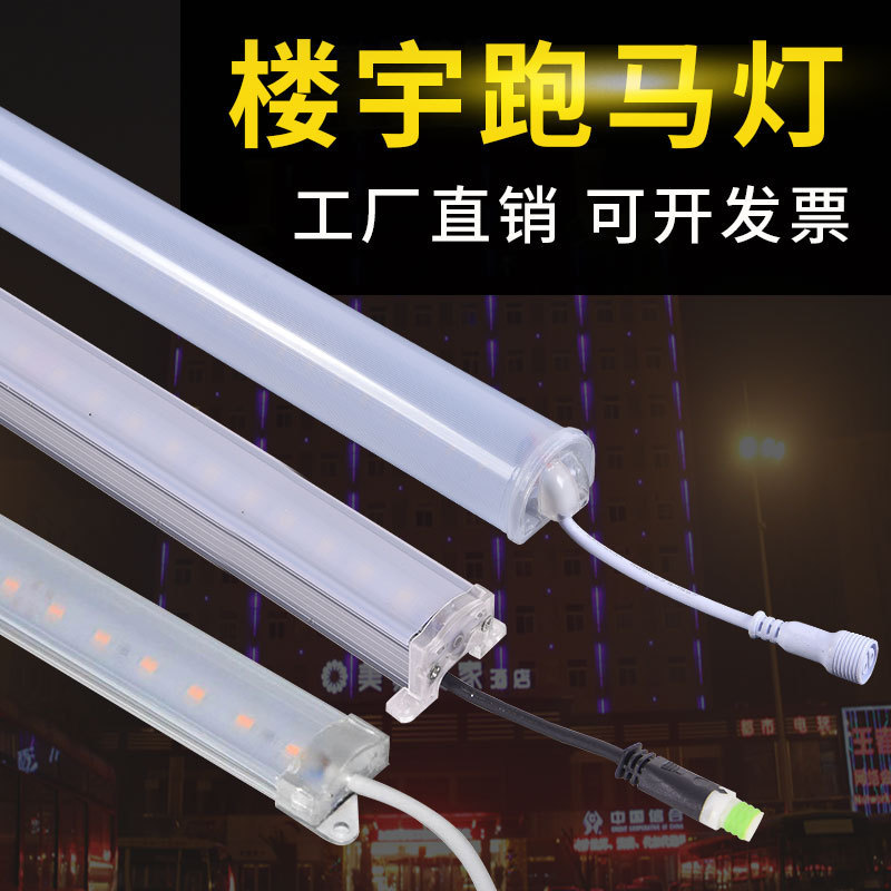 led数码管护栏管七彩户外防水线条灯跑马灯霓虹灯管广告rgb线条灯