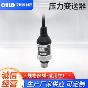 504L压力变送器水泵水处理高精度水压压力传感器供应 欧利德PT