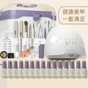 全套初学者家用专业做指甲油胶工具光疗机灯开店 kasi美甲套装
