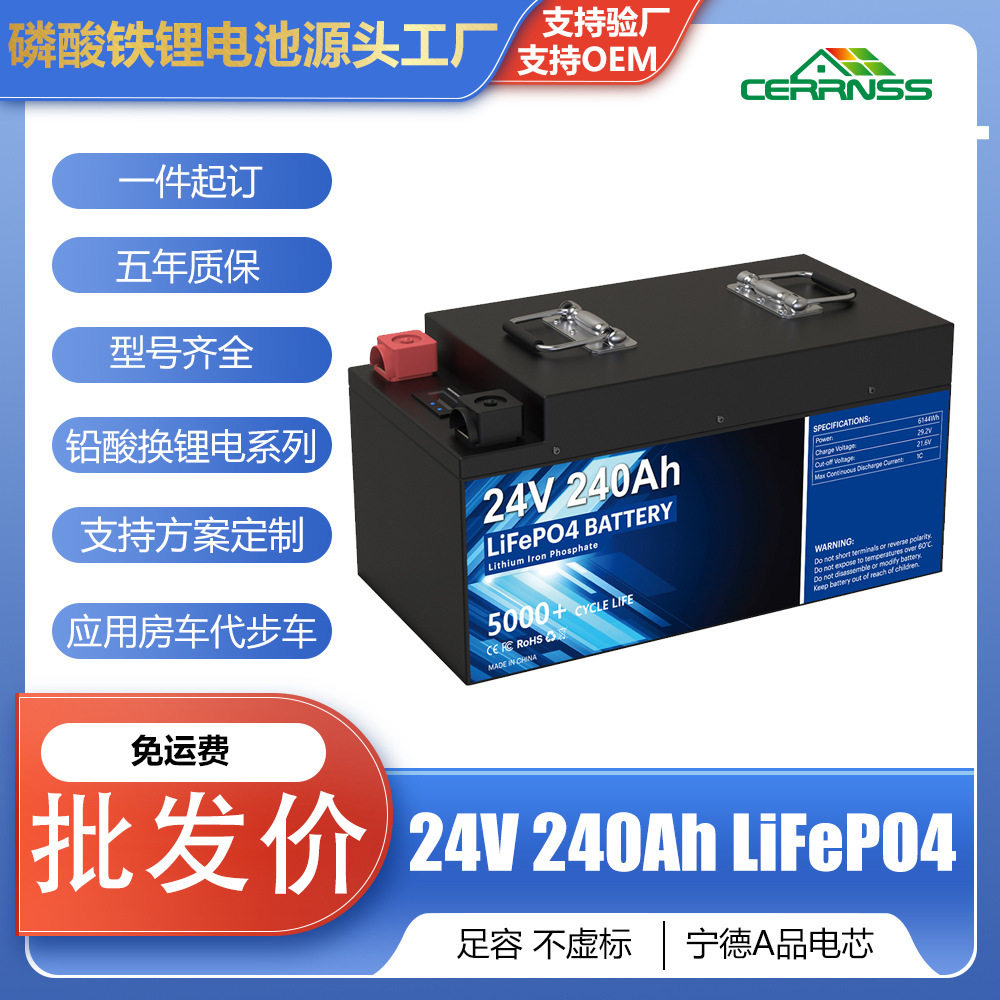 工厂24v240ah锂电池组磷酸铁锂高尔夫房车储能电池组光伏铅酸替换