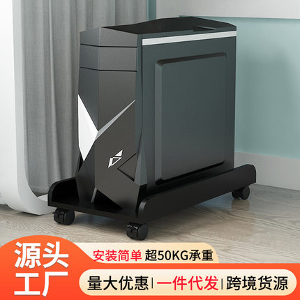 台式电脑主机托架收纳桌下置物架滑轮可移动机箱底座支架托盘