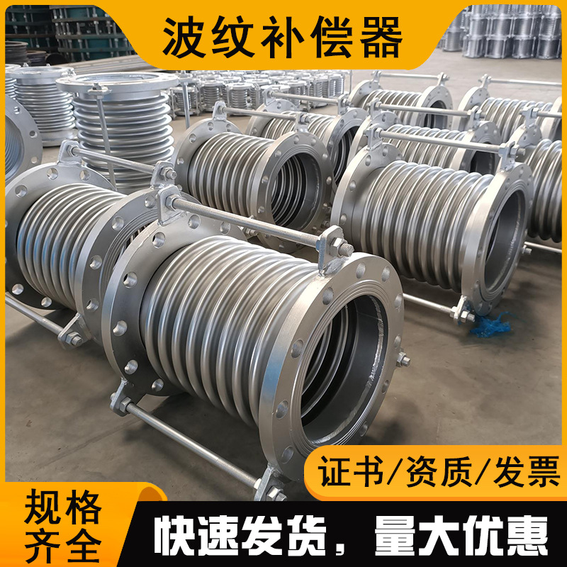 波纹补偿器304生产波纹金属膨胀节不锈钢双法兰式波纹补偿器