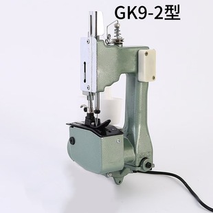 家用封包机 枪式 手提式 飞人GK9 编织袋封口机 2电动缝包机