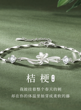 999纯银桔梗花手链女生轻奢小众
