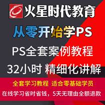 Online course video of Mars era 