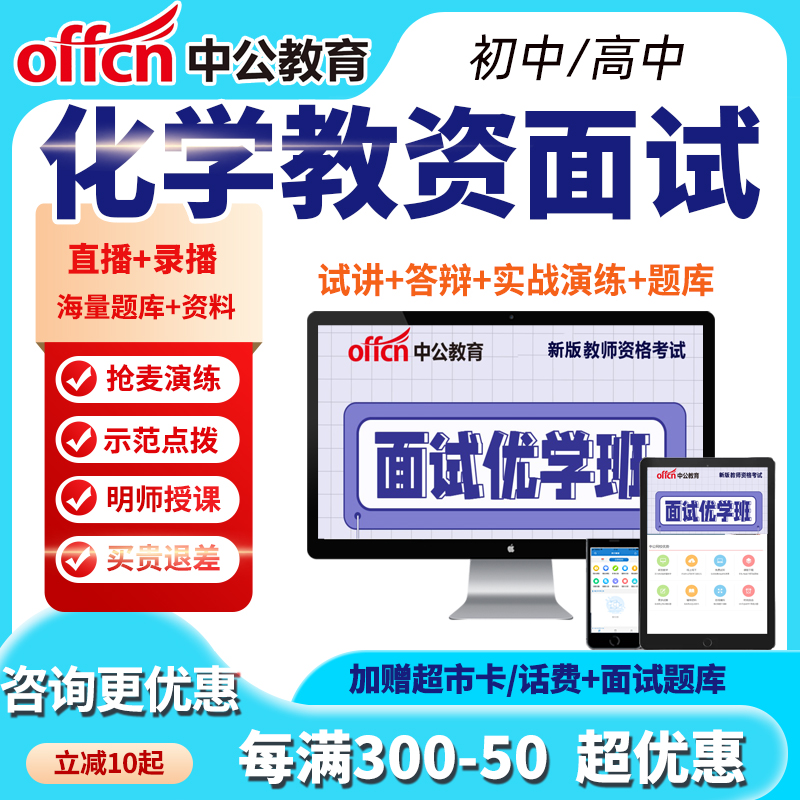 中公院长亲研 阶段规划 小班实战 互动模拟