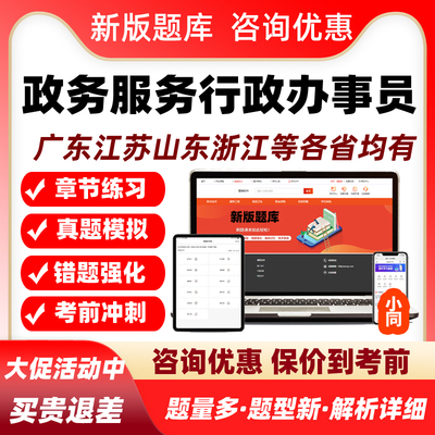 2026全国政务服务行政办事员五级四级三级职业技能等级考试真题库