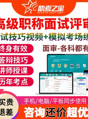 妇女保健妇产科护理高级职称面审答辩考试题库宝典副高正高面试