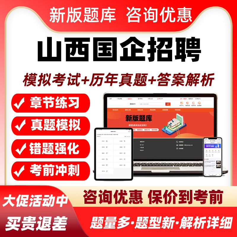 2027山西国企招聘笔试面试考试题库国有企业集团历年真题资料习题
