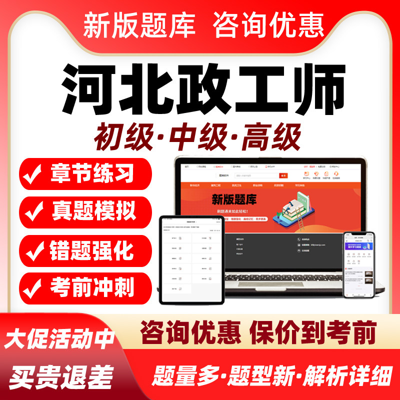 政工专业知识2027河北省中级高级政工师技术职称考试真题库教材26