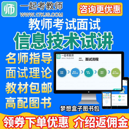 正版网课咨询优惠