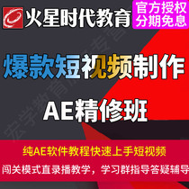 Short video production of popular online school in Mars Era