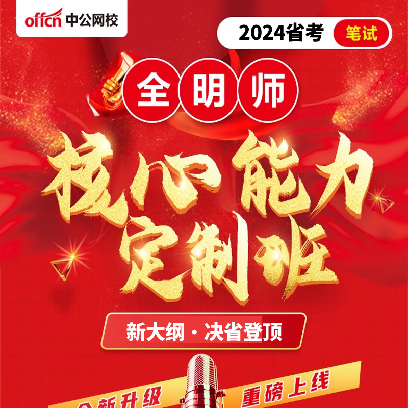 2025年天津省联考新大纲决省登顶∙定制-笔试-纯线上课程中公网课