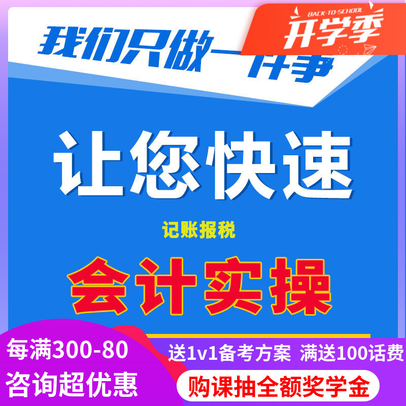 牛账网房地产行业会计实务做账教程视频网课真账实训系统实操课程
