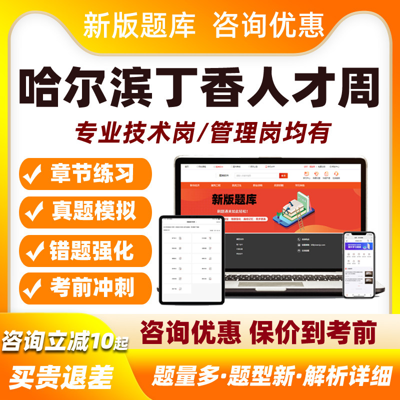 2026哈尔滨丁香人才周事业单位引才招聘考试题库历年真题会计医学