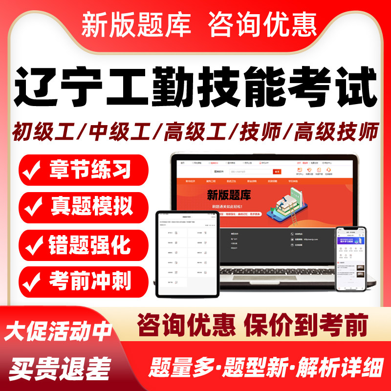 2026辽宁省机关事业单位工勤技能岗位等级考试题库中级高级工技师