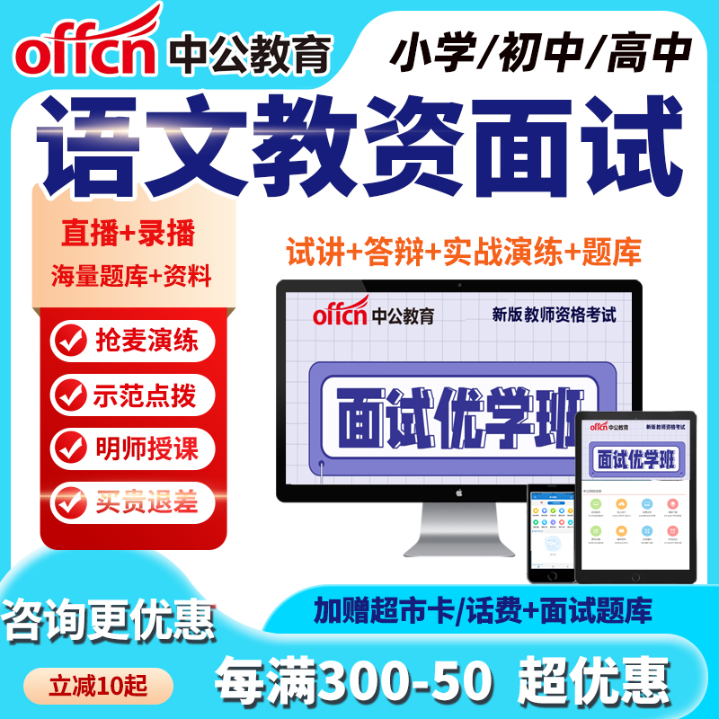 中公院长亲研 阶段规划 小班实战 互动模拟