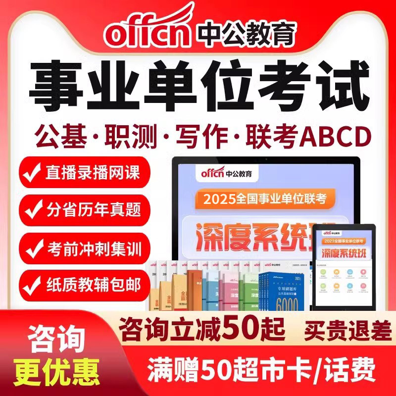 适用于2026上事业单位考试
