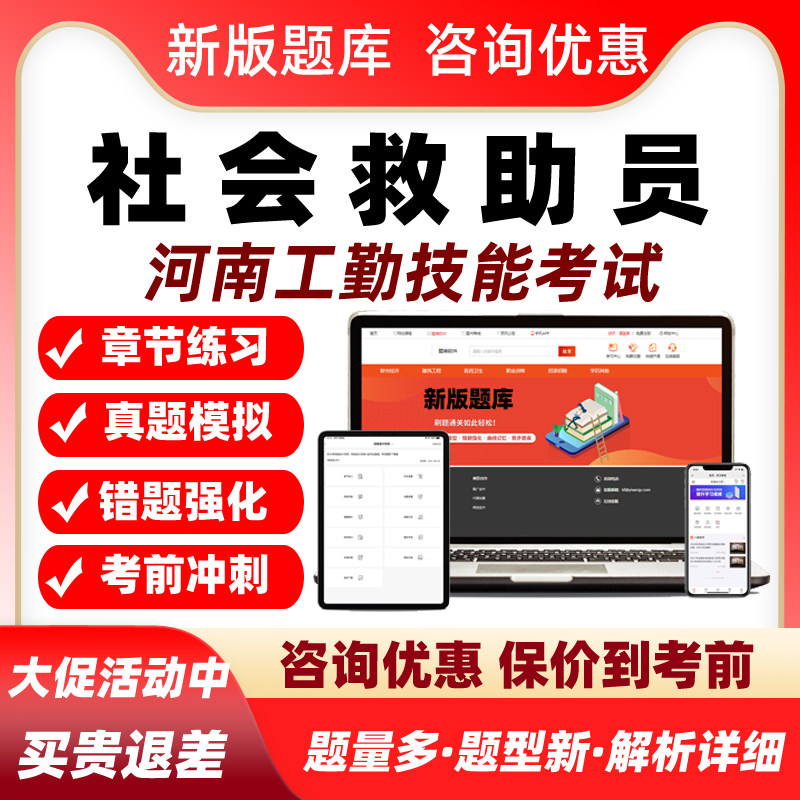 社会救助员2026河南机关事业单位工勤技能岗考试题库中级高级技师