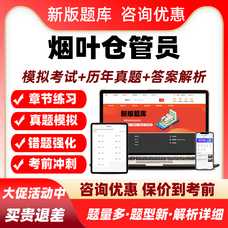 培训资料历年真题电子版习题集试卷模拟试题