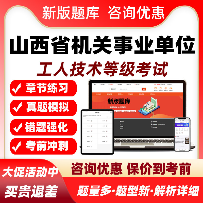 山西省机关事业单位工人技术等级考试题库汽车驾驶文秘资料员技师