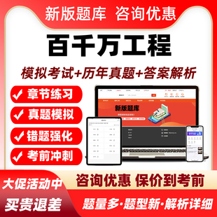 2026广东百千万工程考试真题库广东省百县千镇万村高质量发展资料