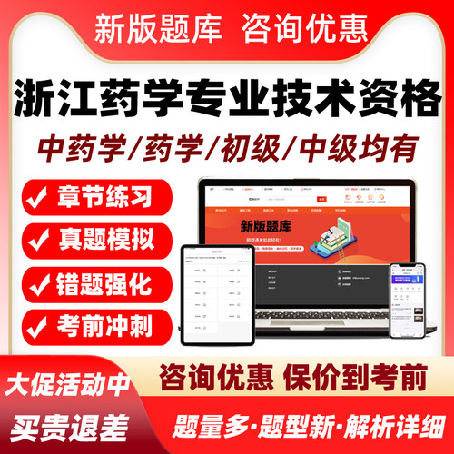 培训资料历年真题电子版习题集试卷模拟试题