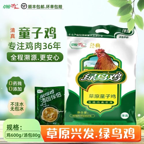 内蒙古童子鸡0激素0添加