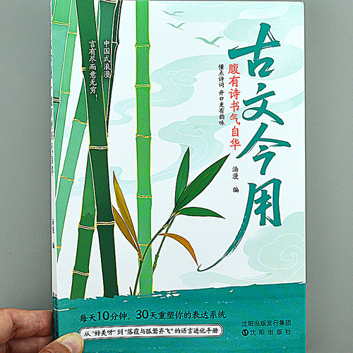 古文名言金句积累作文素材积累语言表达古文今用课外阅读作文素材