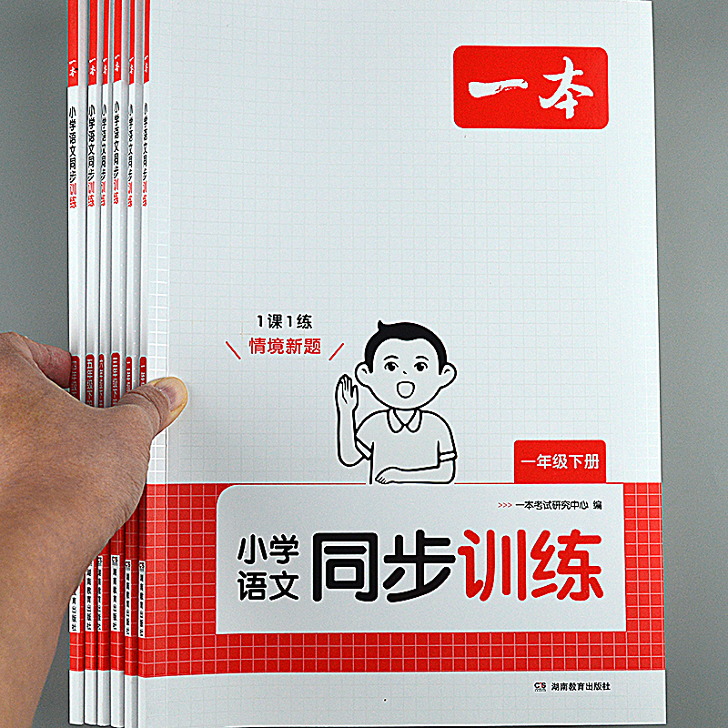 2025语文同步训练一二三四五六年级下册数学英语课时练同步练习题