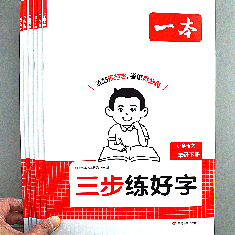 同步练字帖一二三四五六年级小学语文默写本教材练字帖每日一练新,玩具/童车/益智/积木/模型,描红本/涂色本,淘宝优惠券,粉丝福利购,淘宝优惠卷